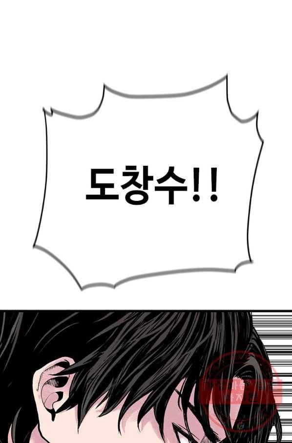 스위치(카카오) 2화 161