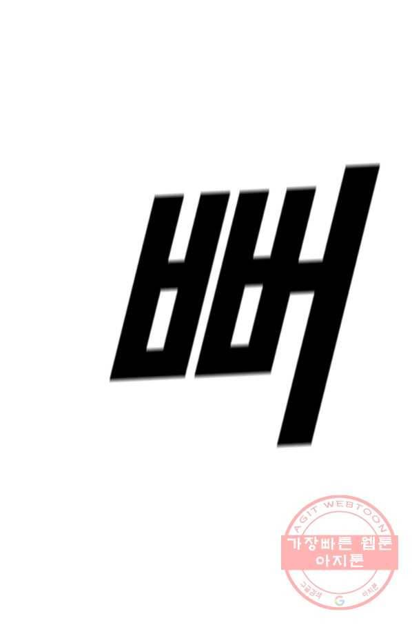 스위치(카카오) 2화 165