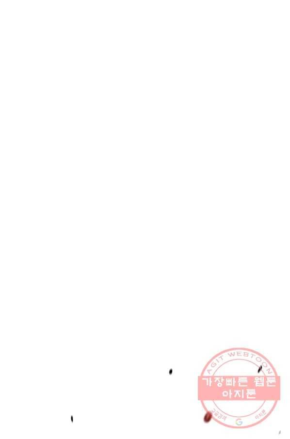 스위치(카카오) 2화 170