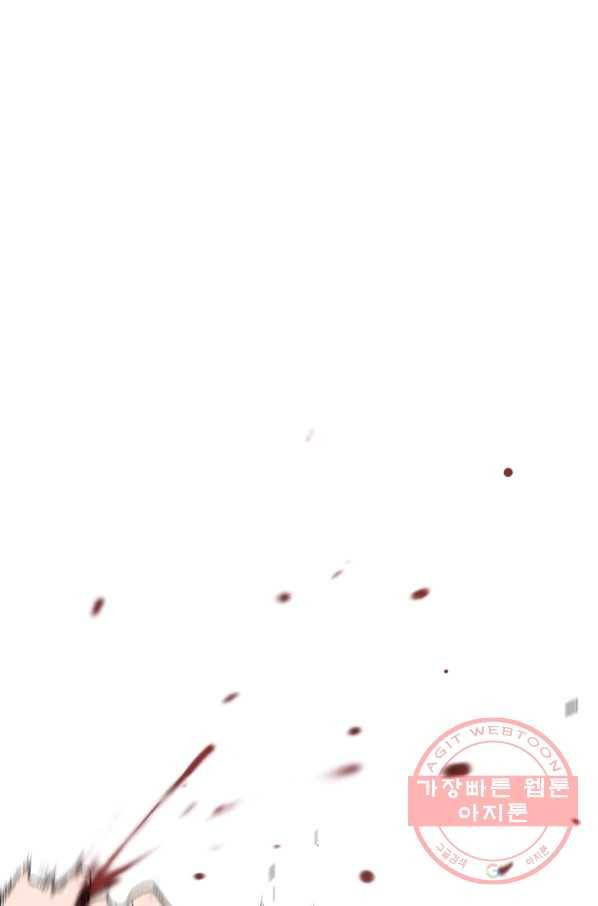 스위치(카카오) 2화 172