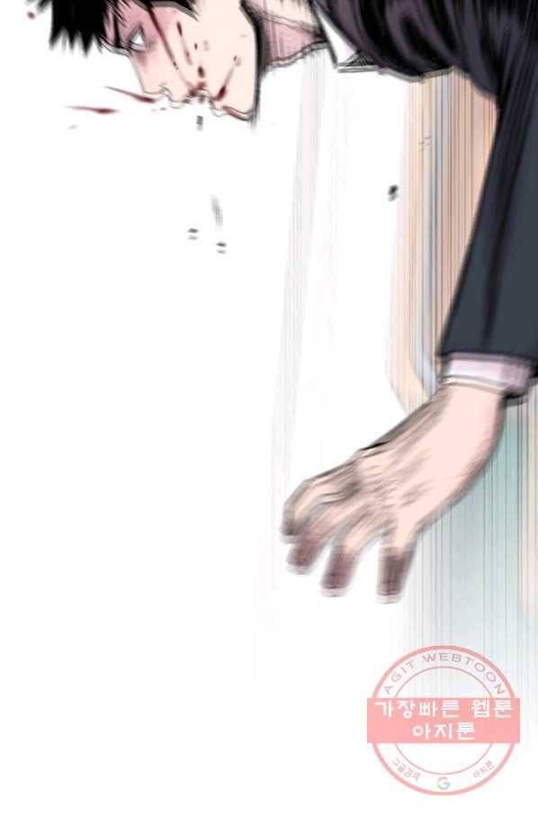 스위치(카카오) 2화 178