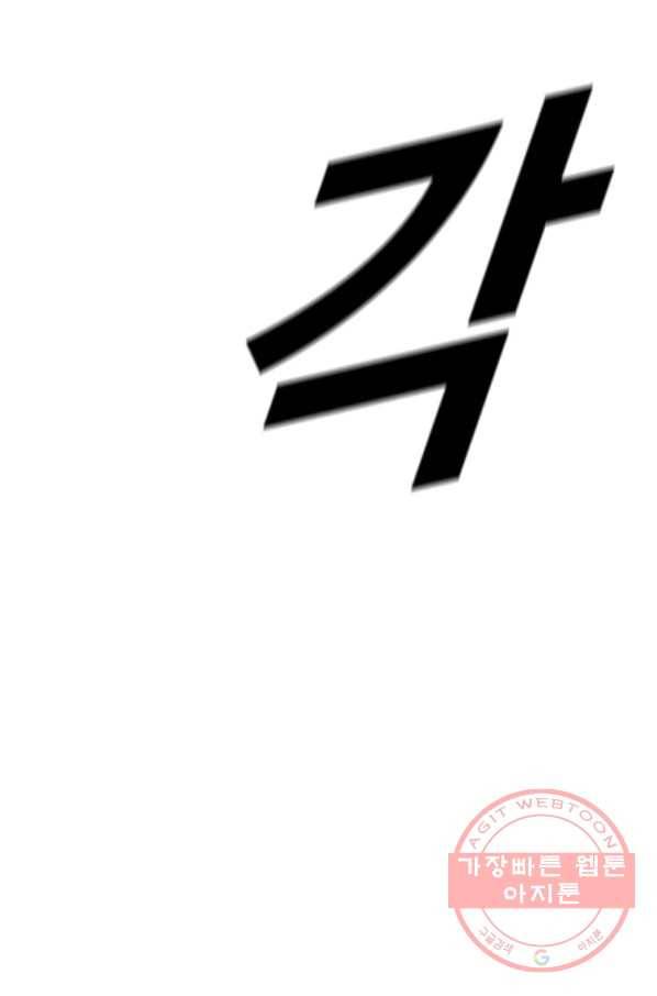 스위치(카카오) 2화 183