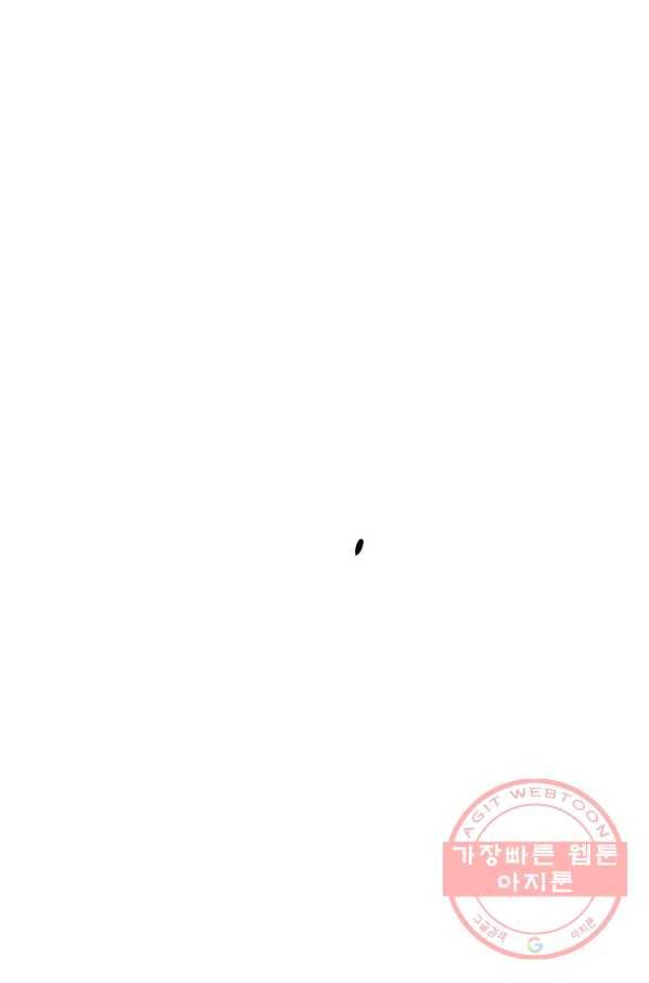 스위치(카카오) 2화 186