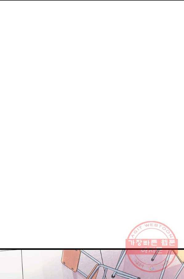 스위치(카카오) 2화 188