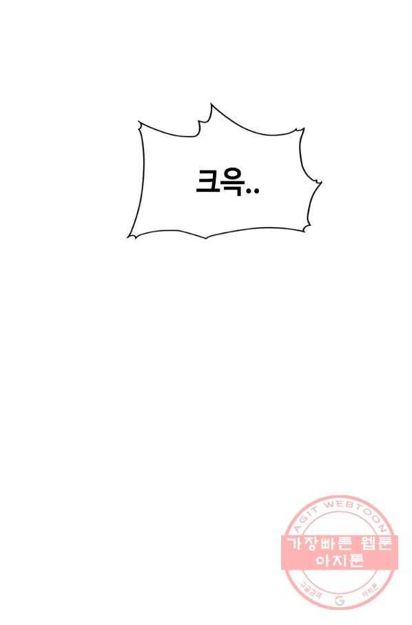 스위치(카카오) 2화 190