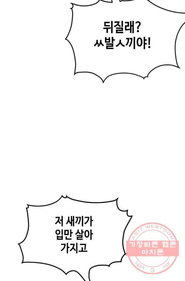 스위치(카카오) 2화 199