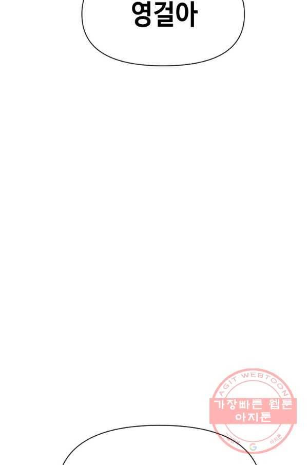 스위치(카카오) 2화 201