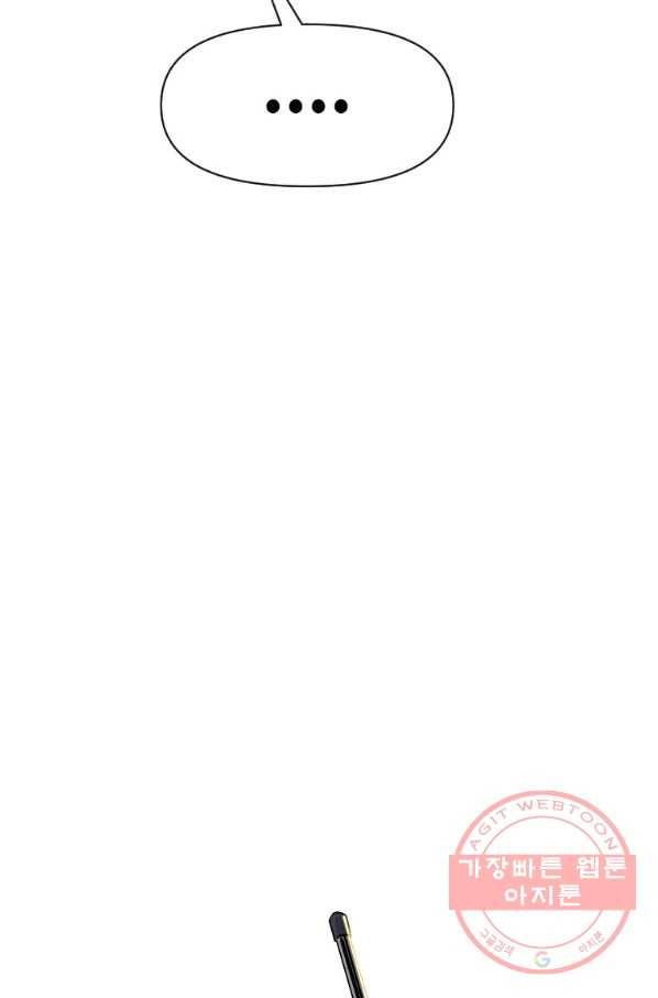 스위치(카카오) 2화 205