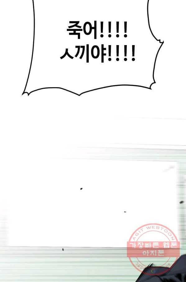 스위치(카카오) 2화 211