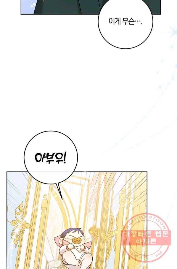 쪽쪽이를 주세요 15화 4
