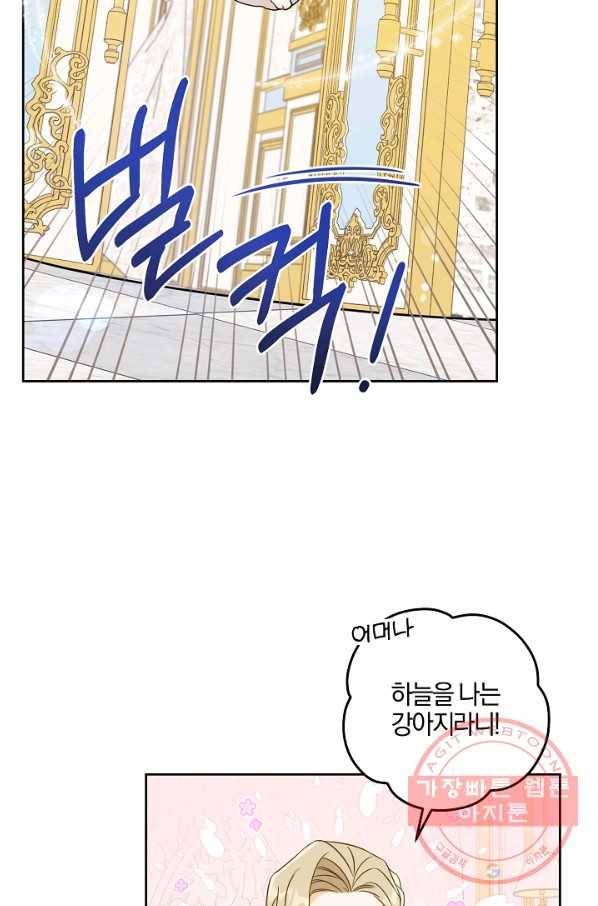 쪽쪽이를 주세요 15화 5