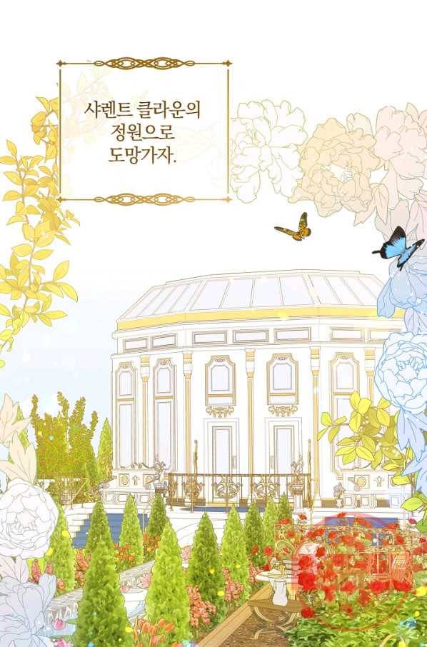 쪽쪽이를 주세요 15화 7