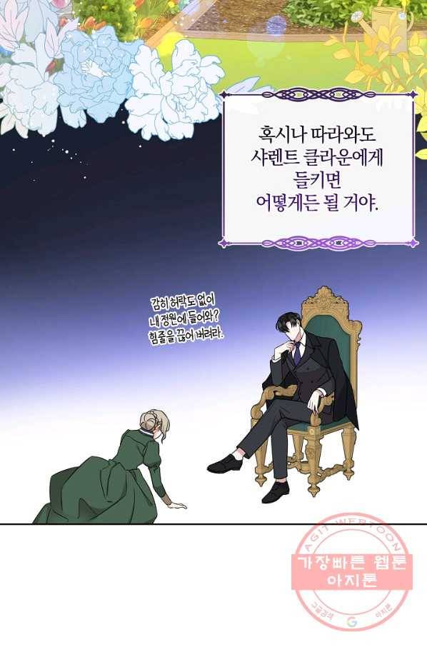 쪽쪽이를 주세요 15화 8