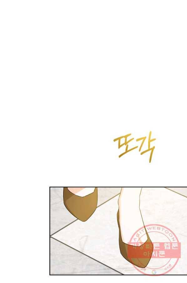 쪽쪽이를 주세요 15화 13