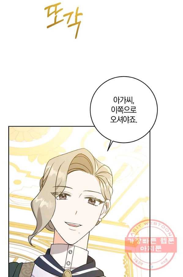 쪽쪽이를 주세요 15화 14
