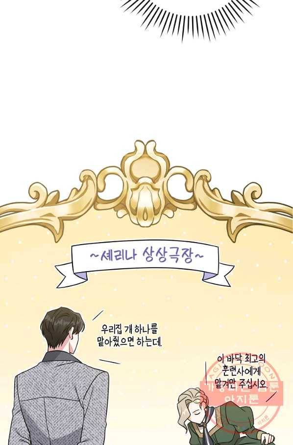쪽쪽이를 주세요 15화 17