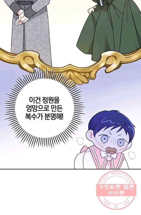 쪽쪽이를 주세요 15화 18