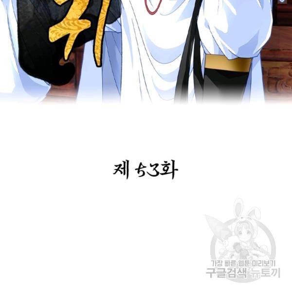 천신회귀 53화 2