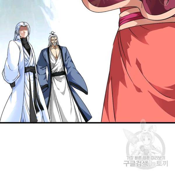 천신회귀 53화 5