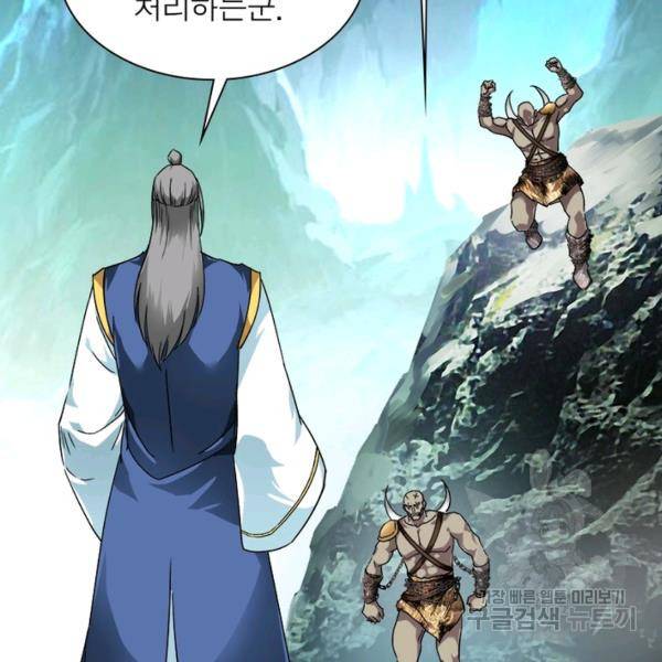 천신회귀 53화 7