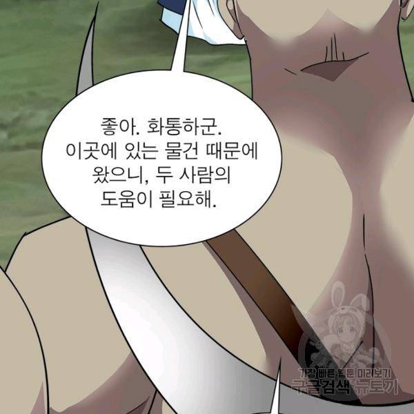천신회귀 53화 10