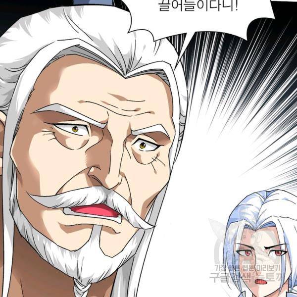 천신회귀 53화 12