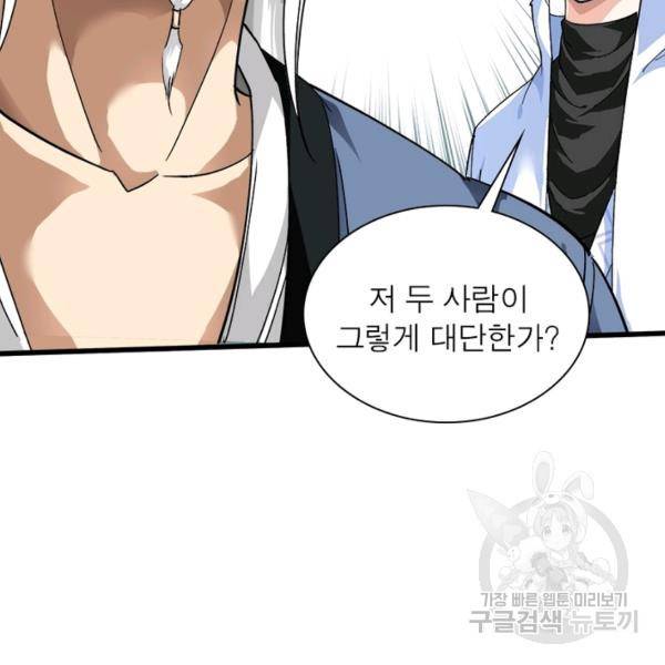 천신회귀 53화 13
