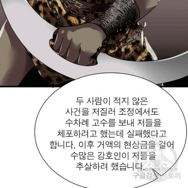 천신회귀 53화 16