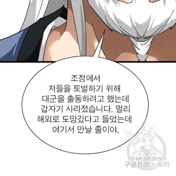 천신회귀 53화 19