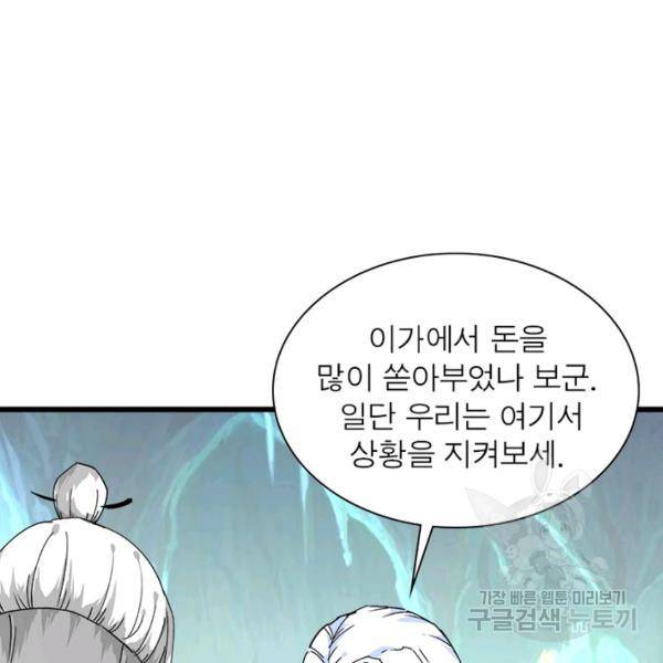 천신회귀 53화 20