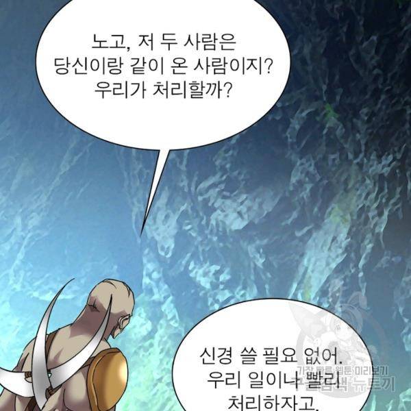 천신회귀 53화 23