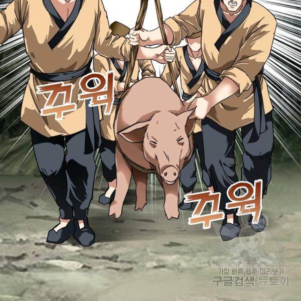 천신회귀 53화 26