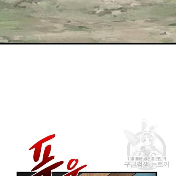 천신회귀 53화 27