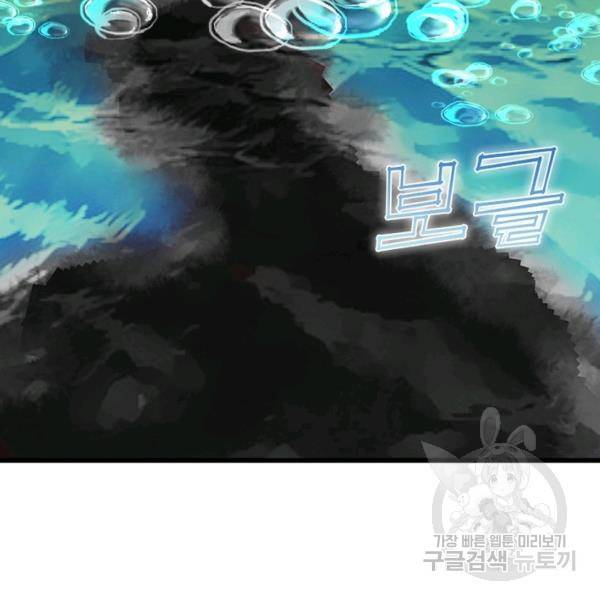 천신회귀 53화 33