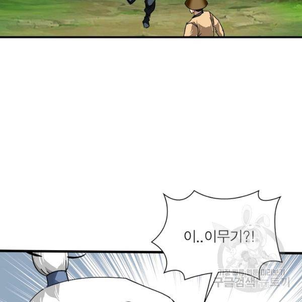 천신회귀 53화 37