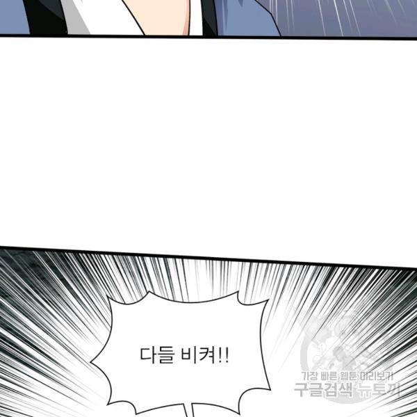 천신회귀 53화 39