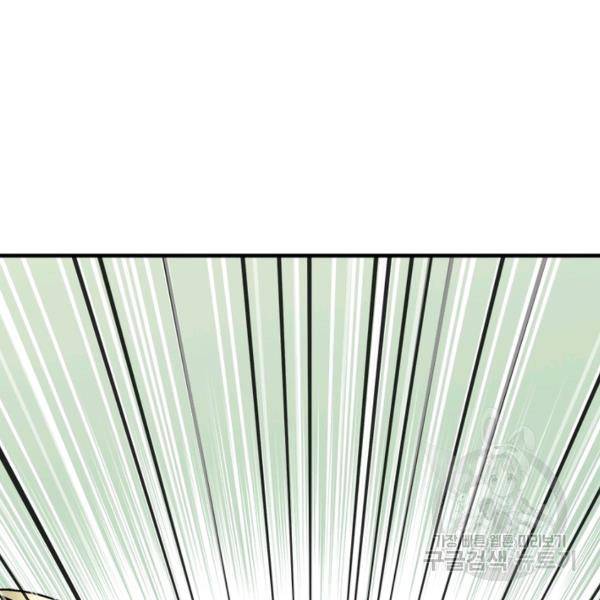 천신회귀 53화 44