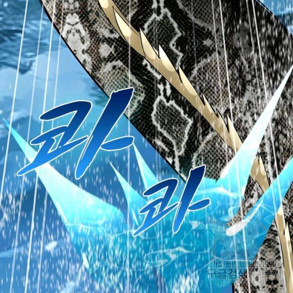 천신회귀 53화 53