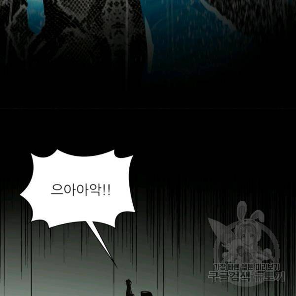 천신회귀 53화 55