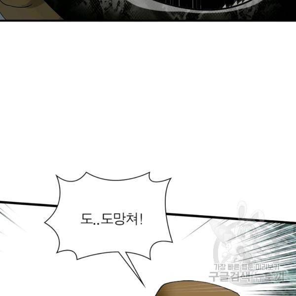천신회귀 53화 58