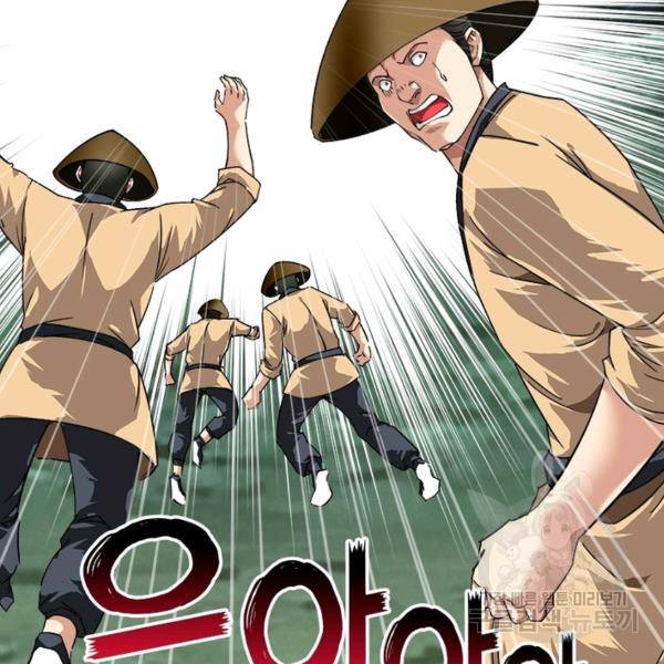천신회귀 53화 59