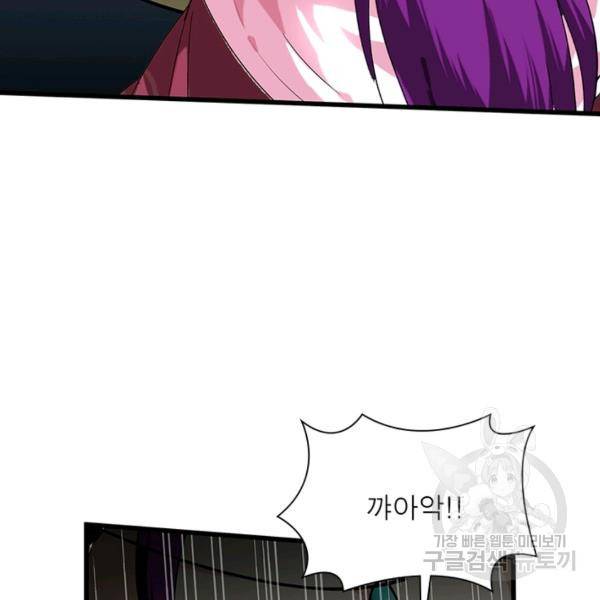천신회귀 53화 66