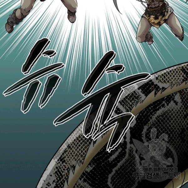 천신회귀 53화 72