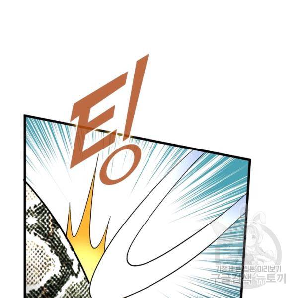 천신회귀 53화 74