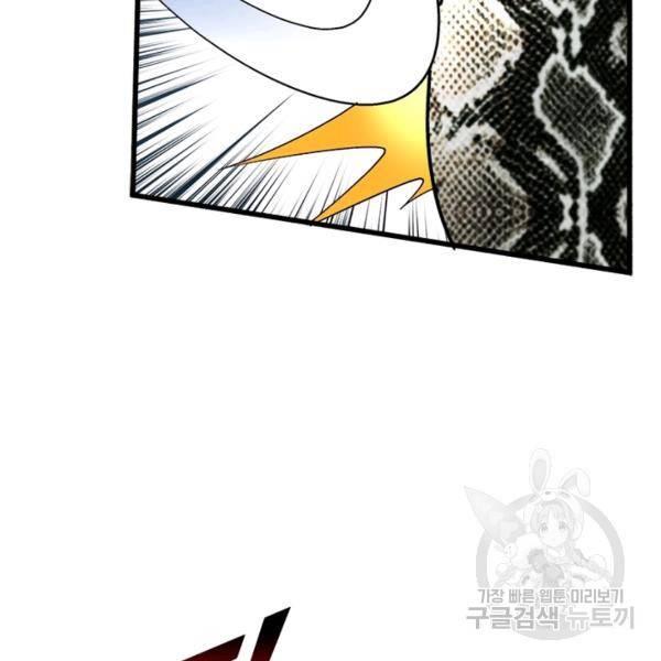 천신회귀 53화 76