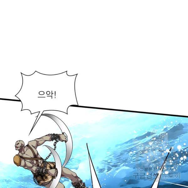 천신회귀 53화 80