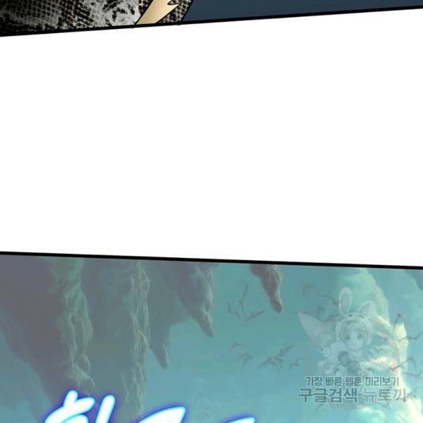 천신회귀 53화 85