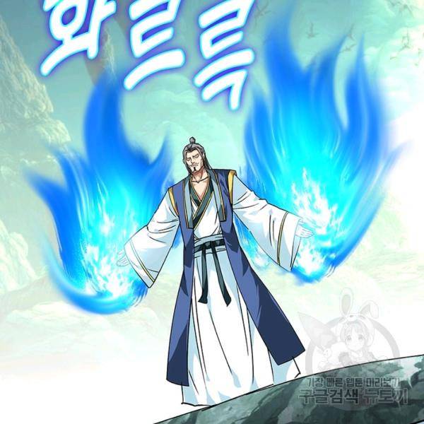 천신회귀 53화 86
