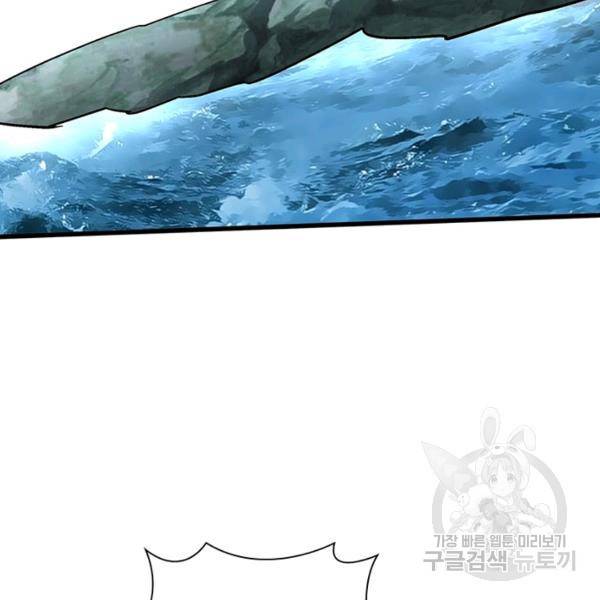 천신회귀 53화 87