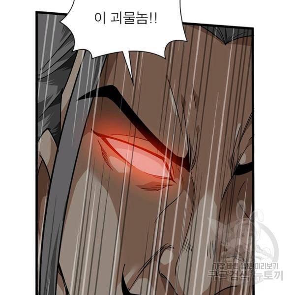 천신회귀 53화 88